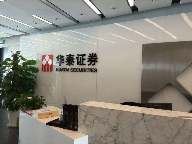 华泰证券融券(华泰证券融券标的股票)