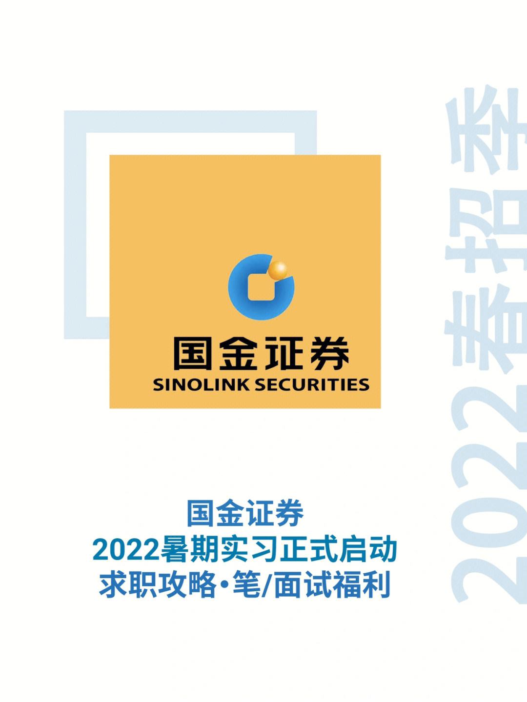 国金证券手机(国金证券官网手机版)