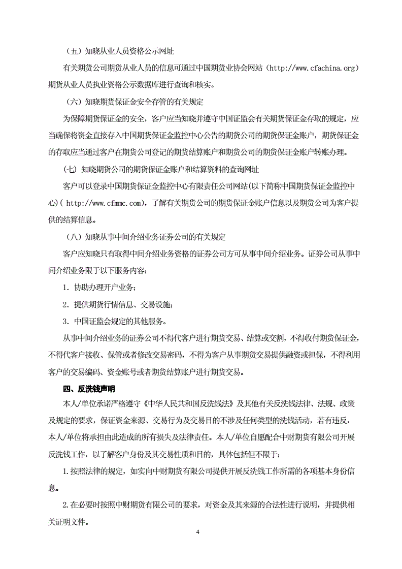 中财证券(中财证券股份)