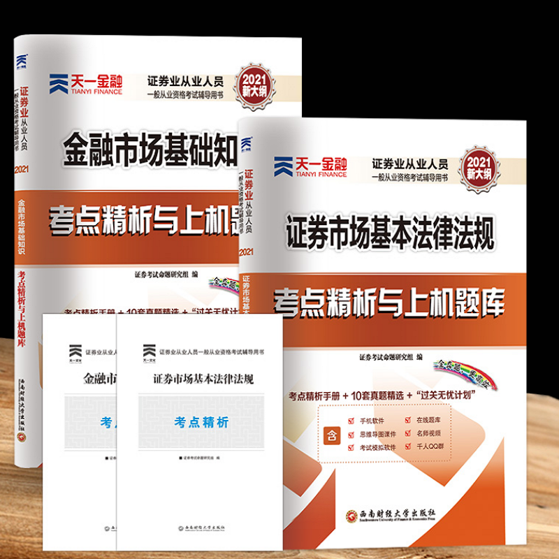 证券从业模拟题(证券从业模拟题70多分)