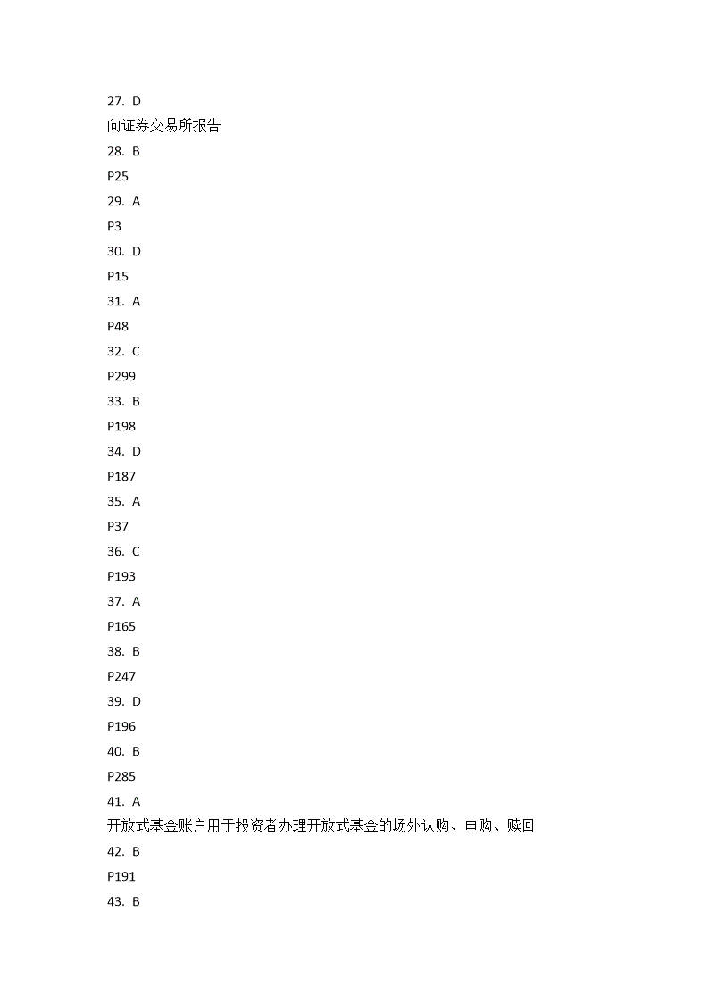 证券从业模拟题(证券从业模拟题70多分)