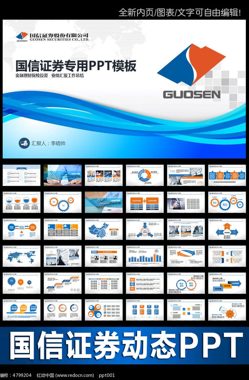 国信证券官网下载(国信证券下载官网下载)