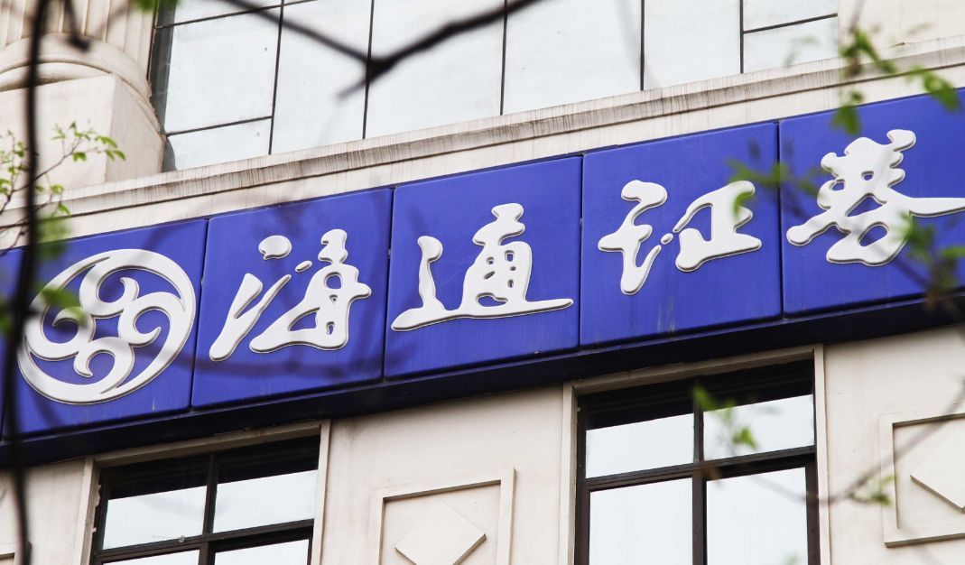 海通e证券(e海通证券交易软件)