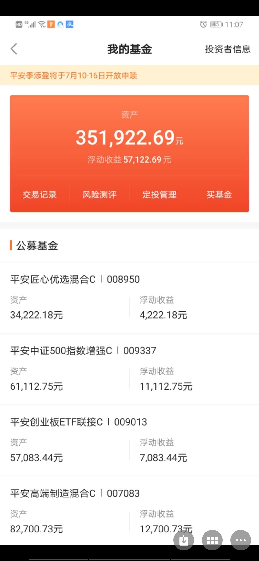 证券冻结(证券冻结一部分钱是为什么)
