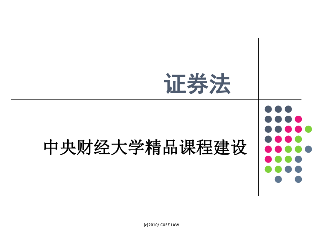证券公司问题(证券公司问题与对策)