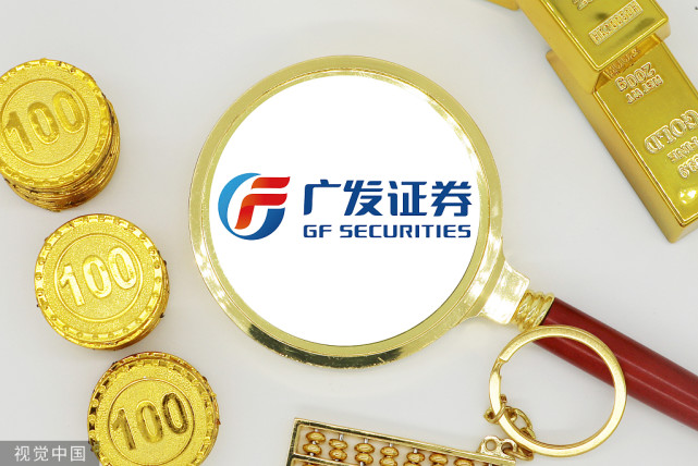 香港广发证券(香港广发证券经纪有限公司)