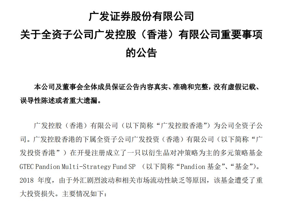 香港广发证券(香港广发证券经纪有限公司)