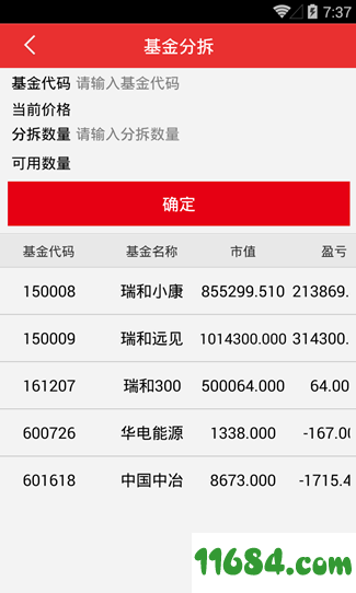 浙商证券手机下载(下载浙商证券交易软件)