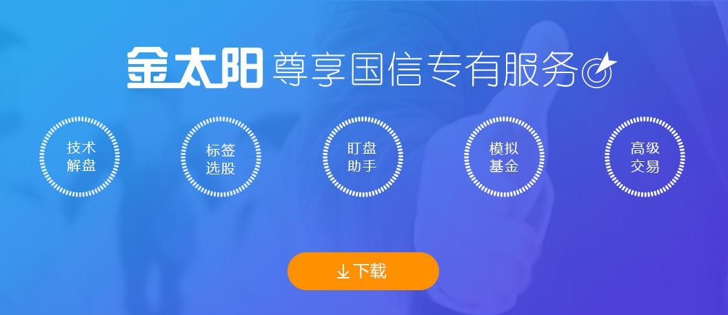 国信证券下载官网下载(国信证券app下载安装)