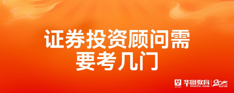 证券投资顾问怎么样(湖南爱赢证券投资顾问怎么样)