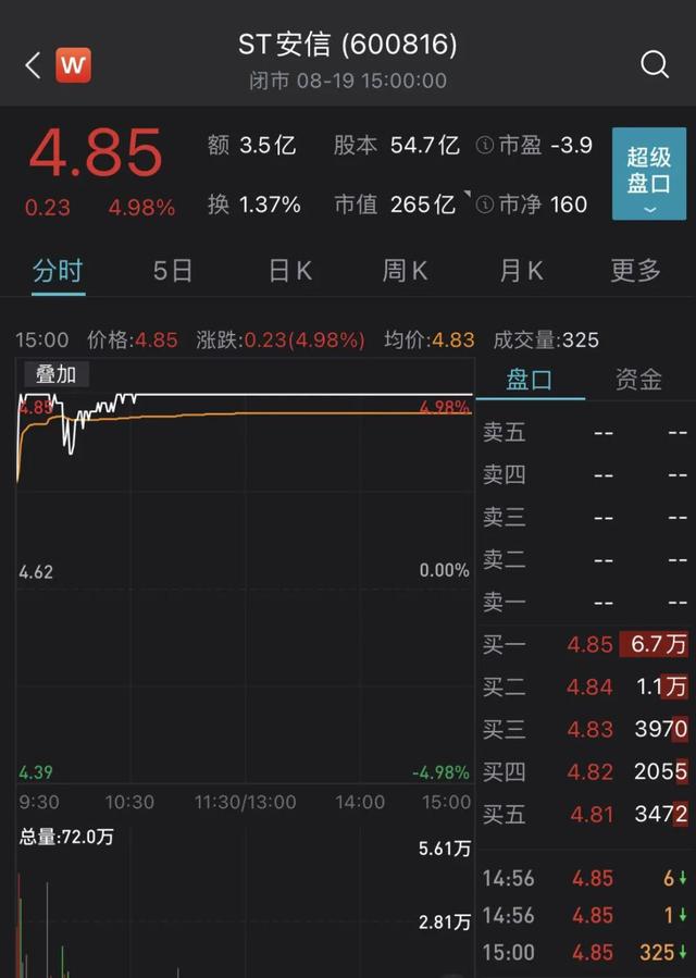 东方证券交易系统(东方证券交易系统官网)