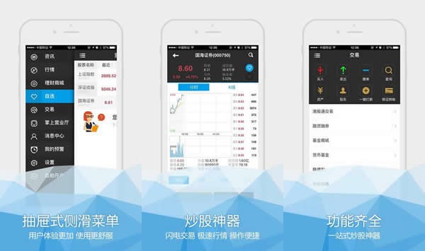 金贝壳手机证券智慧版(金贝壳手机证券智慧版824)