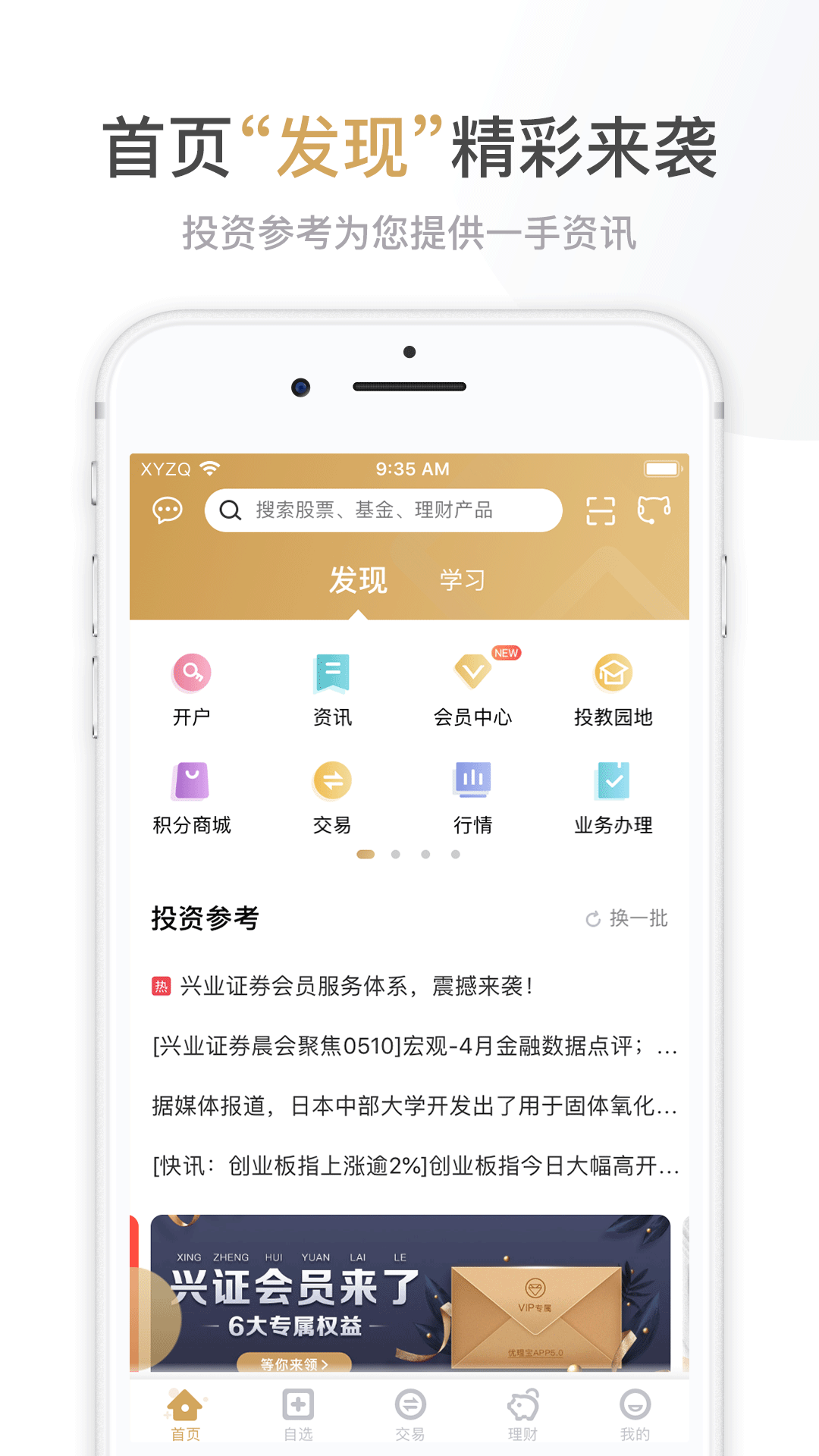 下载兴业证券(下载兴业证券交易软件)