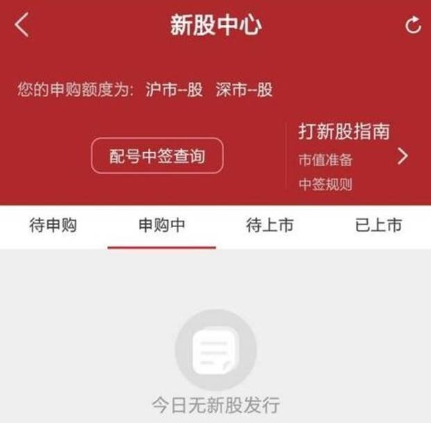 什么是证券中签(什么是证券中签号)