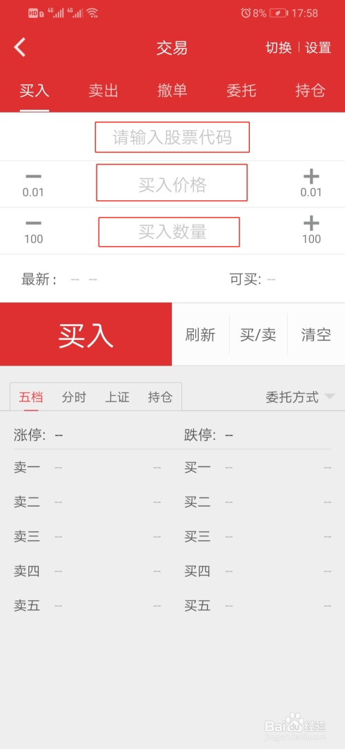华泰证券交易软件下载(国信证券官网交易软件下载)