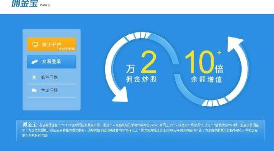 国金证券手机(中金手机证券app)