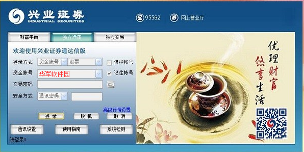 财富证券官方下载(财富证券官方下载手机版)