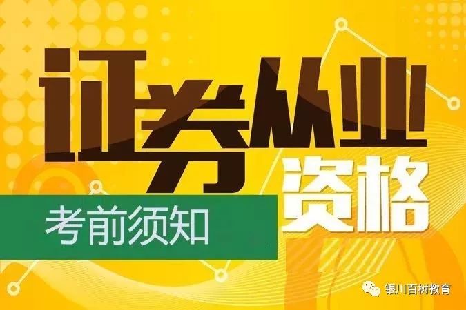 证券从业资格证书时间(证券从业资格证书取得时间)
