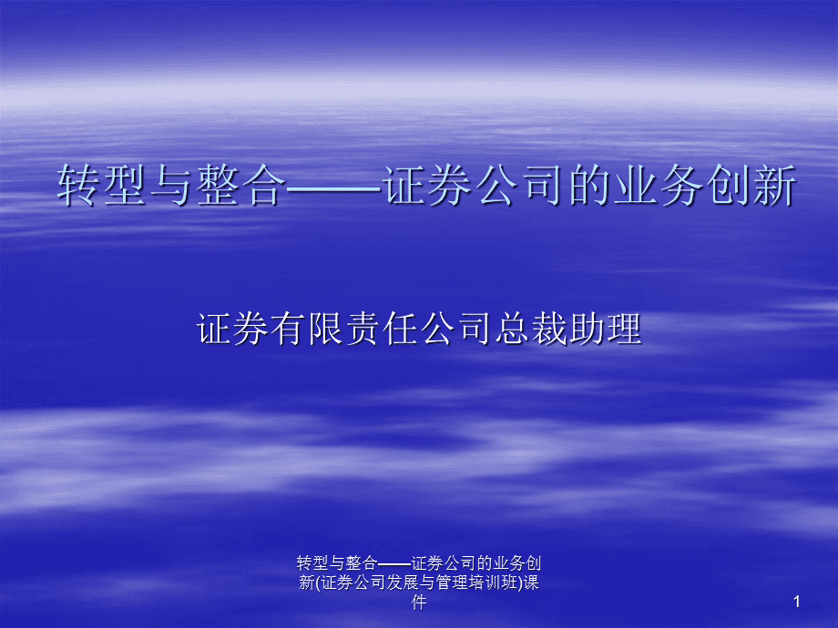 证券公司发展(中国有哪些证券公司)