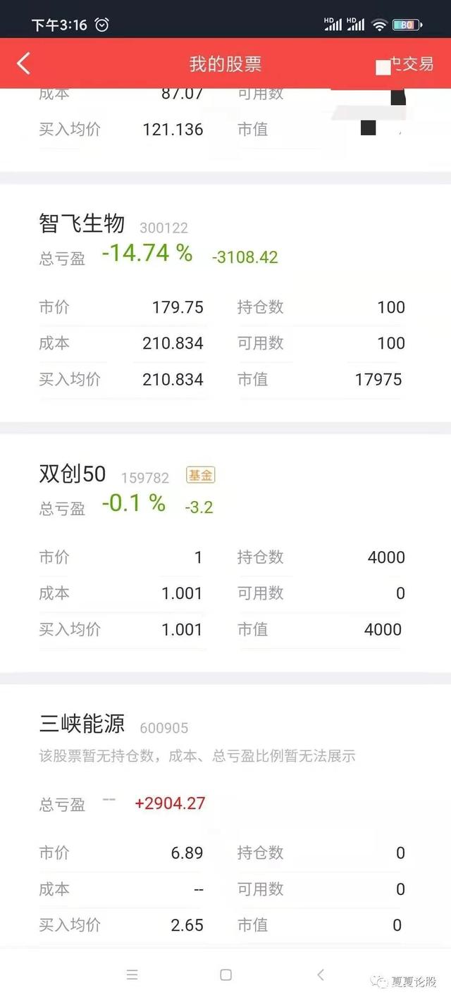 证券持仓(证券持仓证明)