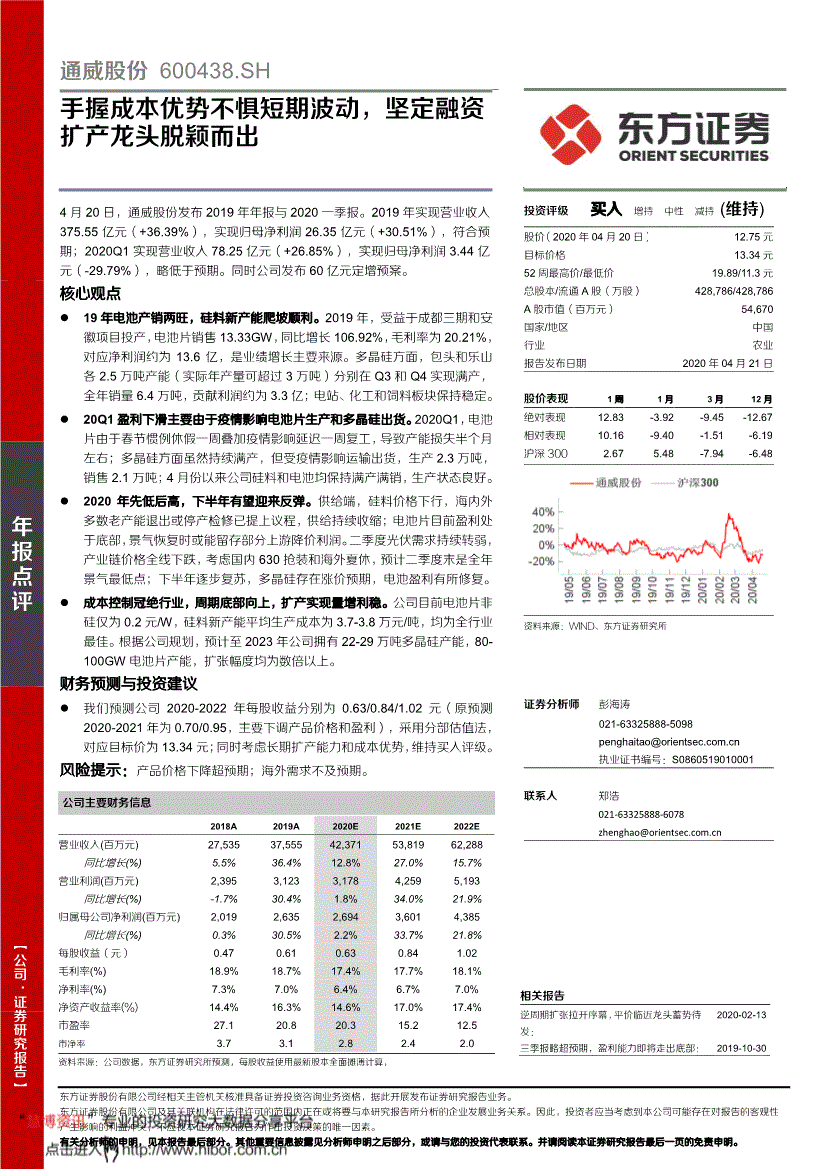 东方证券经典版(东方证券手机版大全)