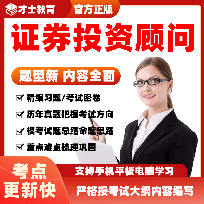 证券投资顾问怎么样(华泰证券投资顾问怎么样)