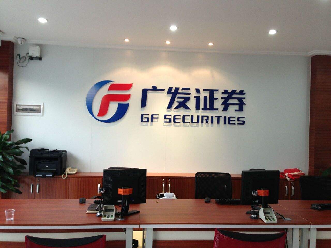 广发证券总部(广发证券总部待遇其实很好)