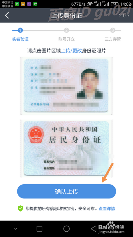 兴业证券网上开户(兴业证券网上开户怎么开)