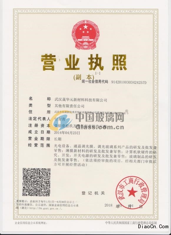 证券执照(证券交易执照)