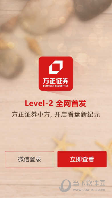 方正证券交易软件(方正证券交易软件下载官网)