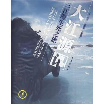 三江源证券(三江源公司简介)