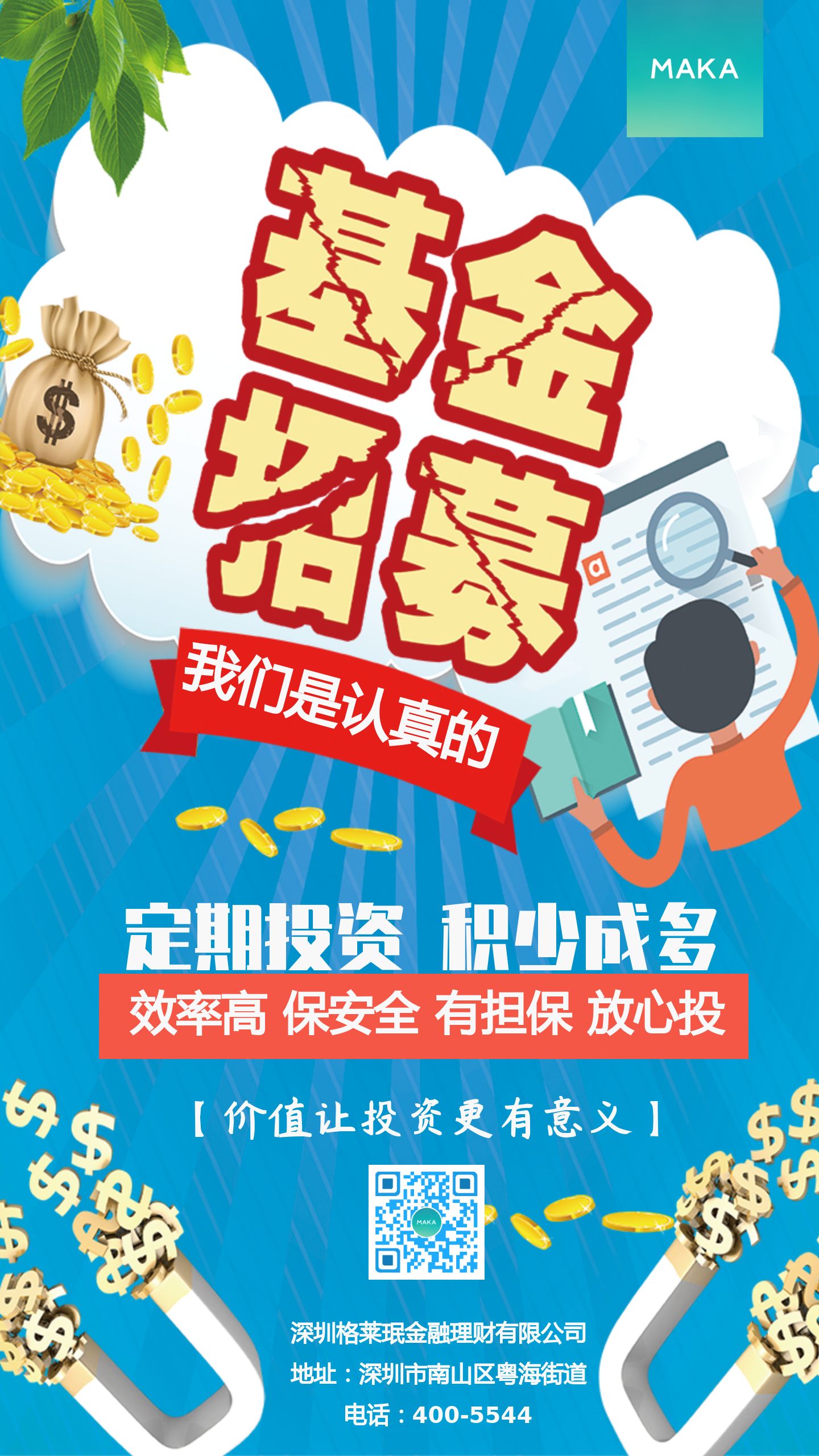 证券销售基金(证券基金销售工作怎么样)