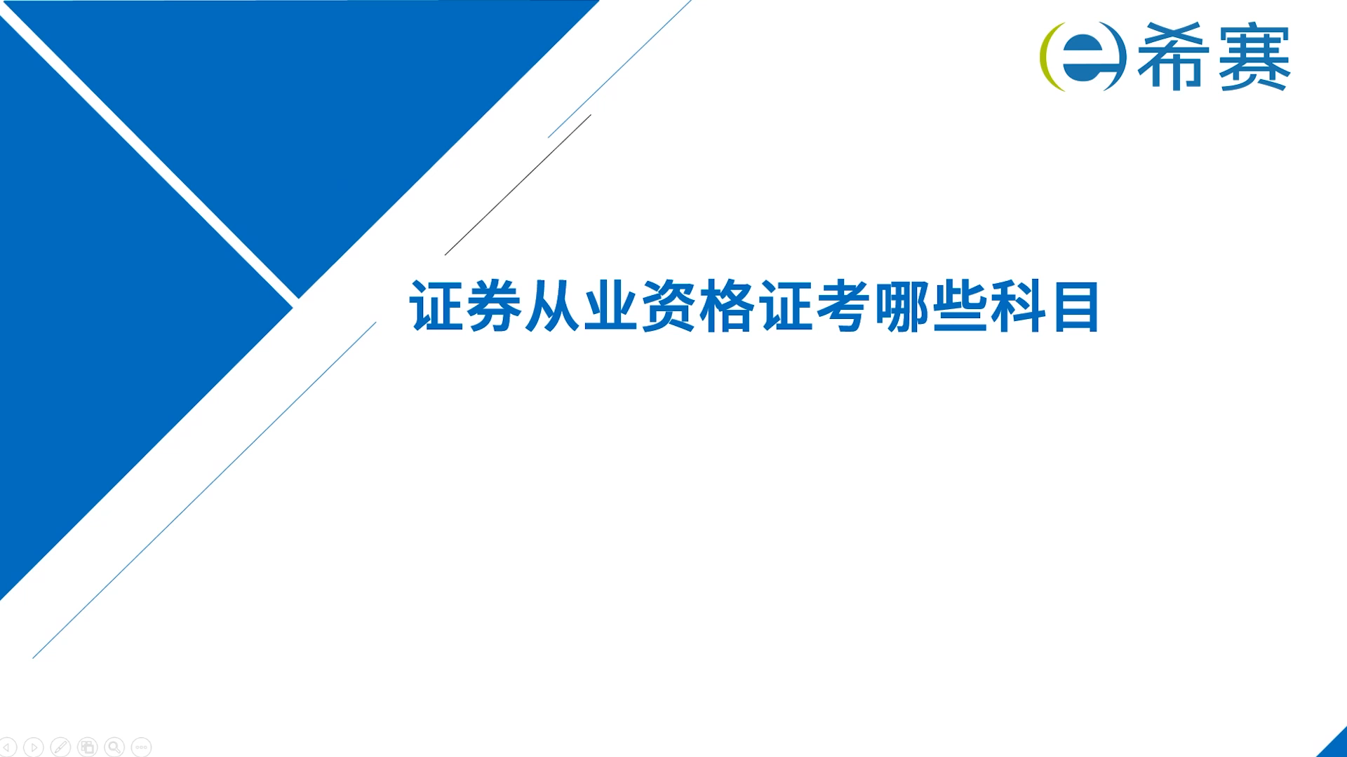 考证券从业有用吗(考证券从业有用吗现在)
