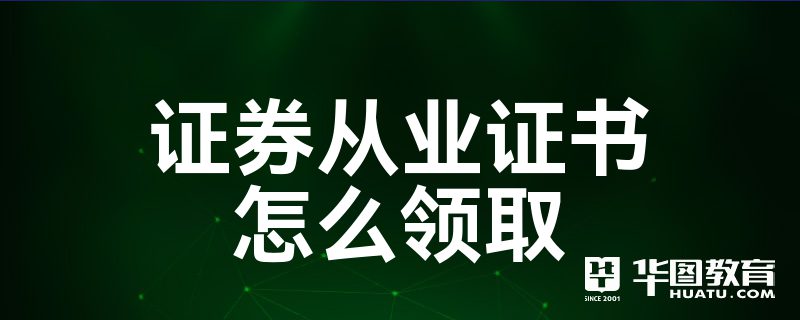考证券从业有用吗(考证券从业有用吗现在)
