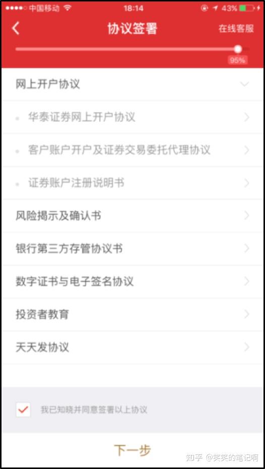 证券开户号(a股证券开户号)