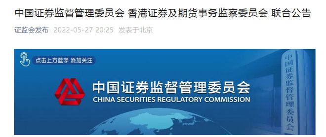 中国证券管理监督委员会(中国证券管理监督委员会是干嘛的)