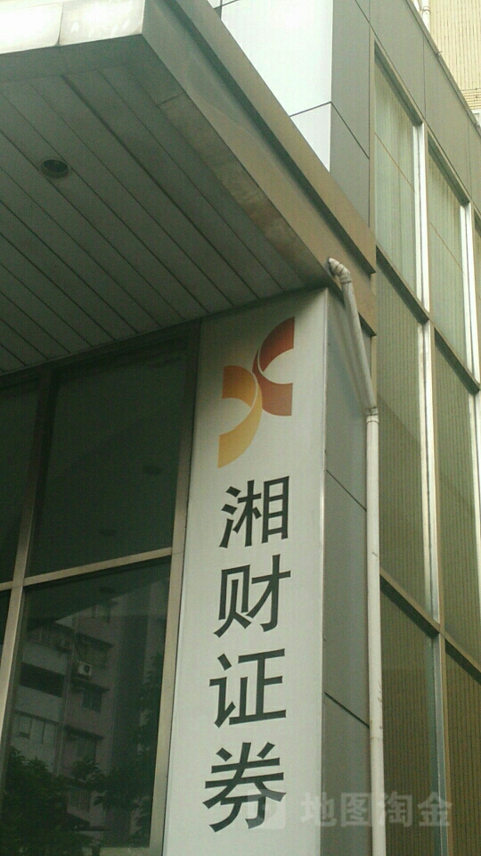 湘财证券金禾版(湘财证券金禾增强版官网)