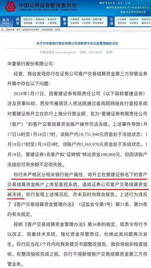 证券冻结(证券冻结绑定的银行卡还能用吗)