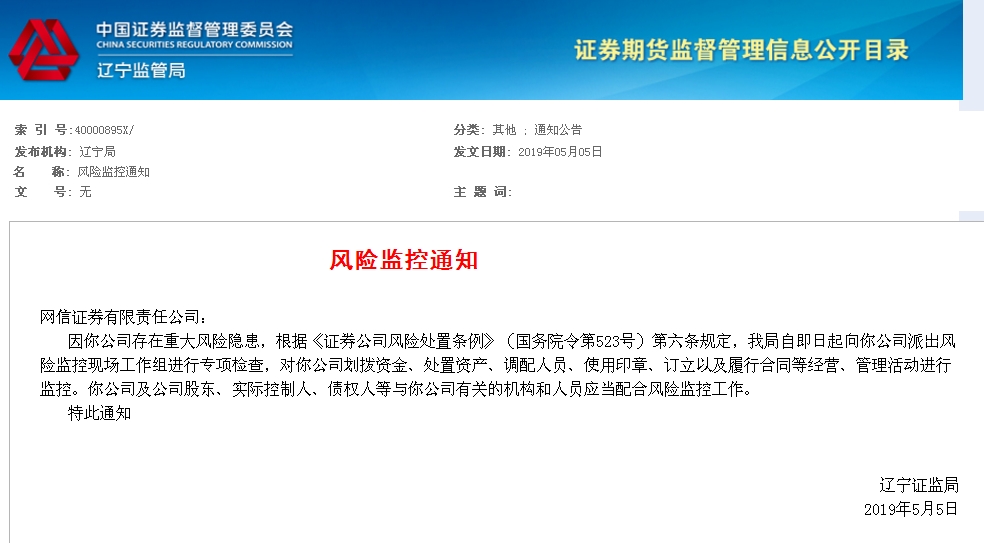 证券冻结(证券冻结绑定的银行卡还能用吗)