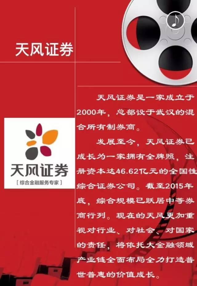 天风证券官网(天风证券官网电话)