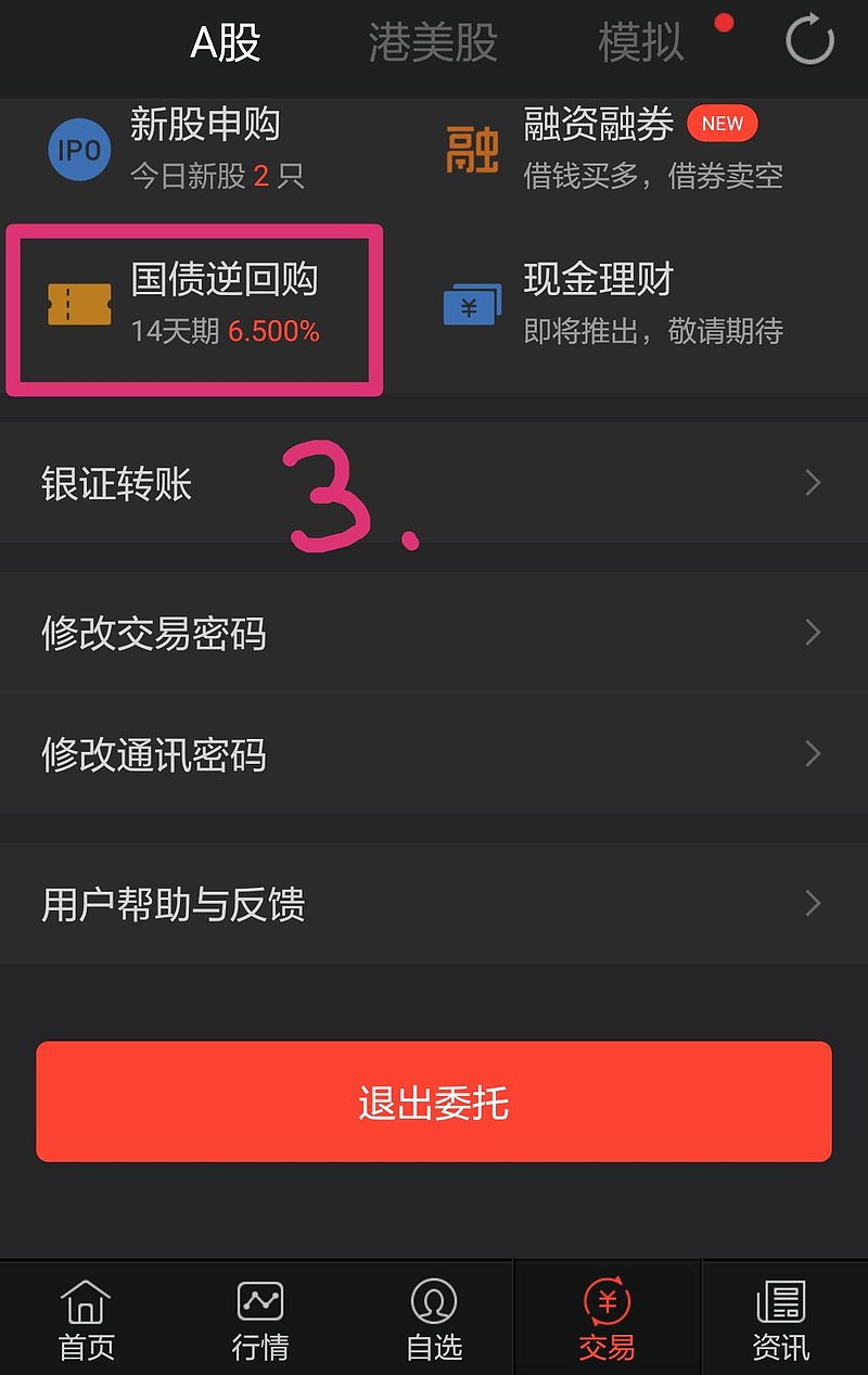 证券借出(证券出借是什么意思)
