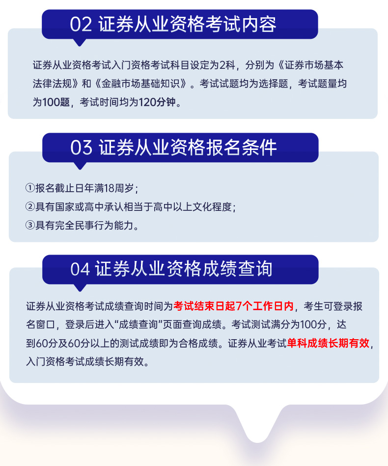 证券从业资格证是什么(证券从业资格证是什么级别的证书)