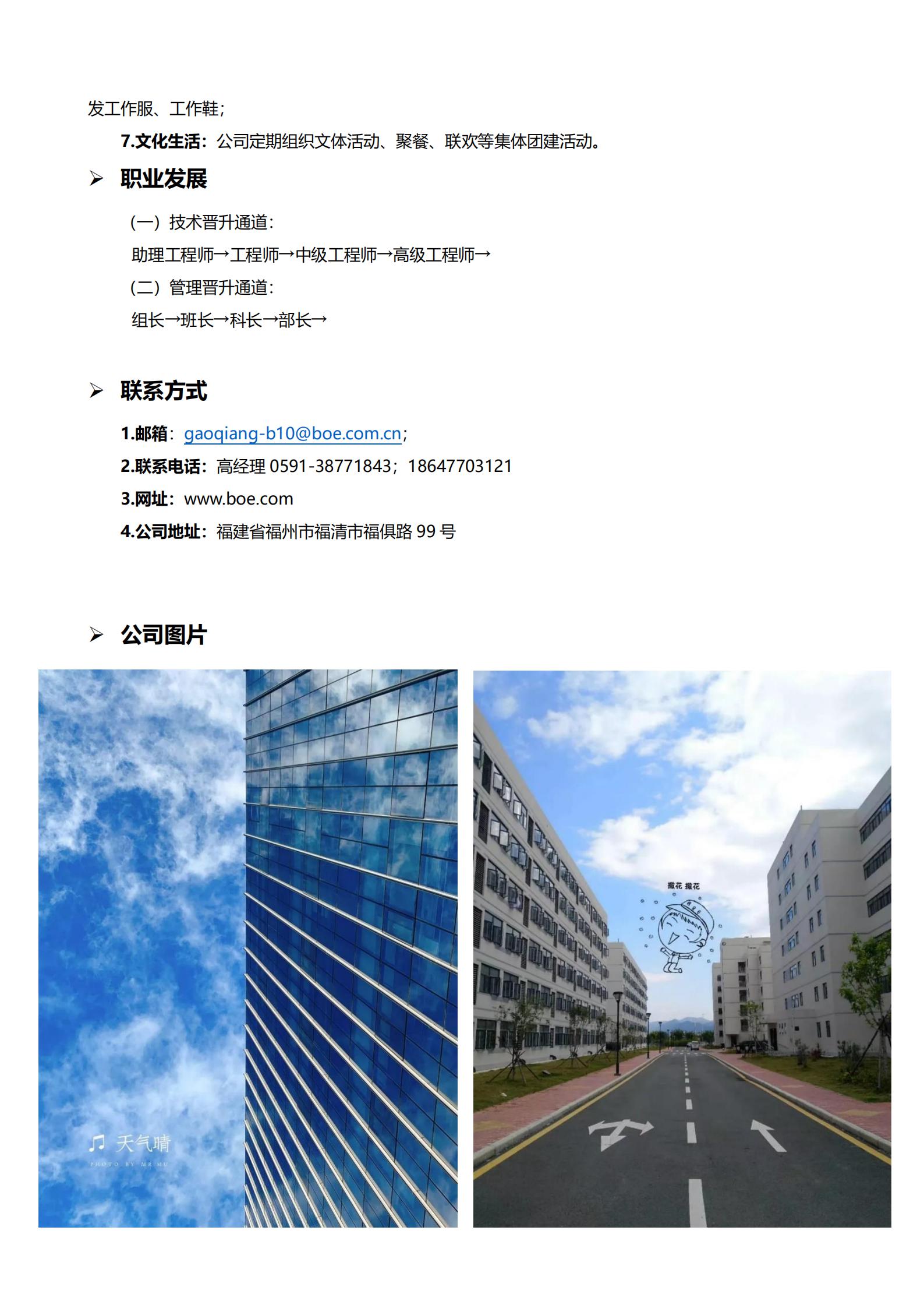 福州证券招聘(福州证券营业部招聘)