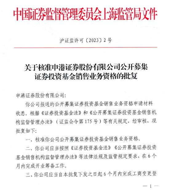 证券投资咨询牌照(证券投资咨询牌照多少钱)