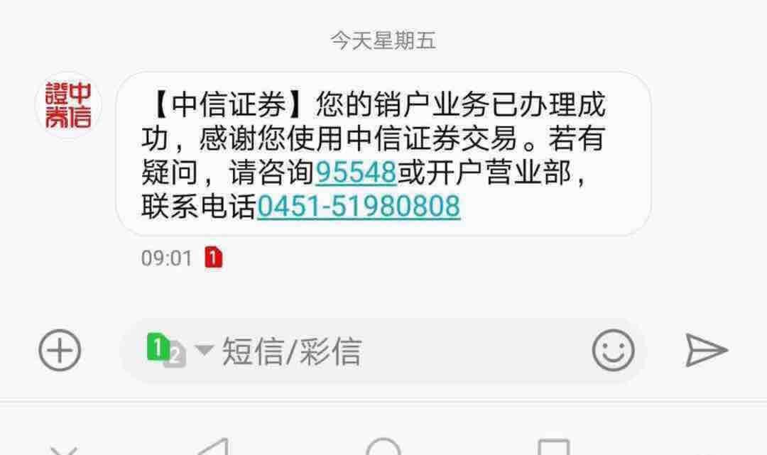 中信证券手续费多少(广发证券交易手续费是多少)