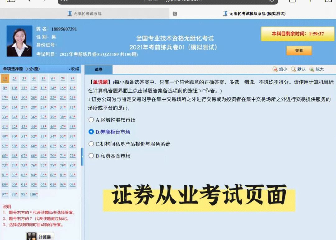 证券从业考试报名费(证券从业资格考试报名费用)