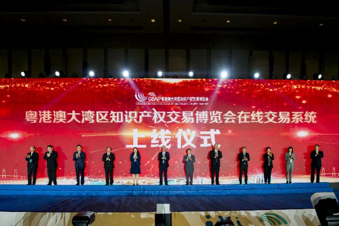 粤港证券(粤港澳证券交易所)