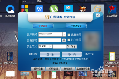 广发证券如何(广发证券如何查看手续费)