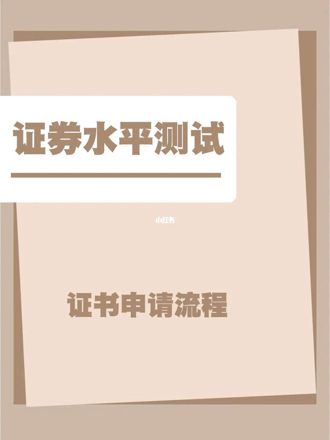 证券证书查询(证券证书怎么查询)