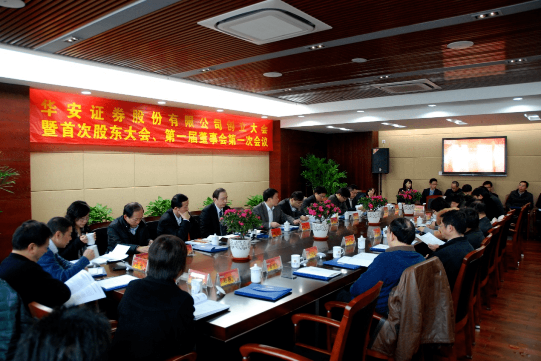 华安证券股份有限公司(华安证券股份有限公司上海分公司)